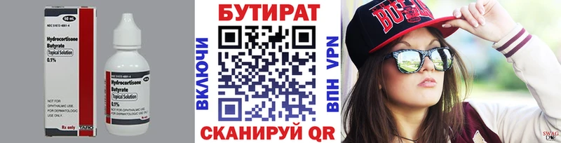 Бутират 1.4BDO  blacksprut рабочий сайт  Азов  закладка 