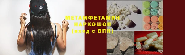 метамфетамин Абаза